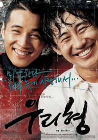 Uri Hyeong (2004) - poster