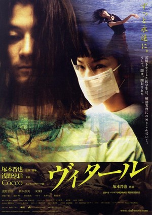 Vital (2004) - poster