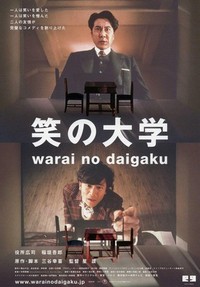 Warai no Daigaku (2004) - poster