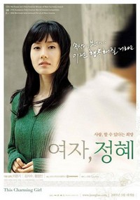 Yeoja, Jeong-hye (2004) - poster