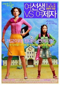 Yeoseonsaeng vs Yeojaja (2004) - poster