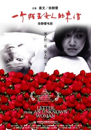 Yi Ge Mo Sheng Nu Ren De Lai Xin (2004) - poster