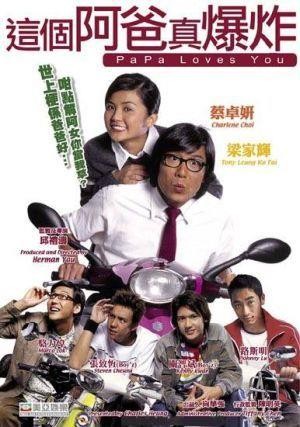 Ze Go Ah Ba Zan Bau Za (2004) - poster