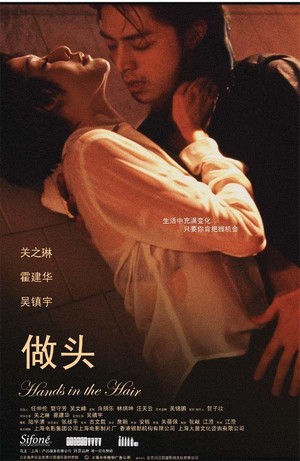 Zuo Tou (2004) - poster