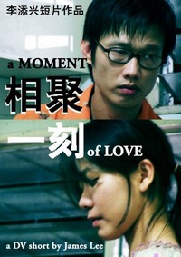 A Moment of Love (2005) - poster