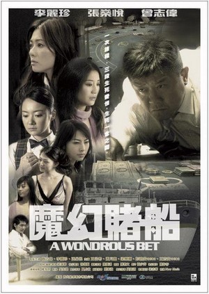 A Wondrous Bet (2005) - poster