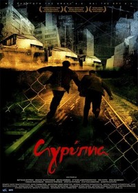 Agrypnia (2005) - poster