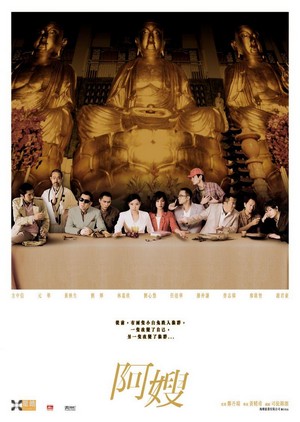 Ah Sou (2005) - poster