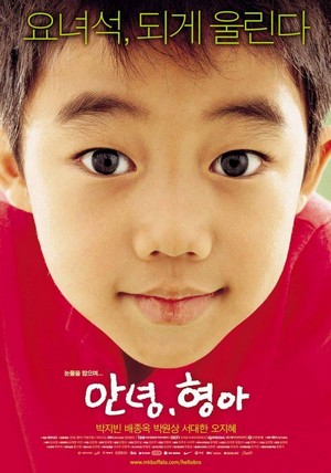 Annyeong, Hyeonga (2005) - poster