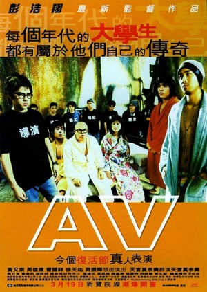 AV (2005) - poster