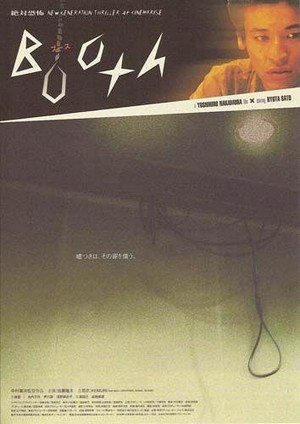 Bûsu (2005) - poster
