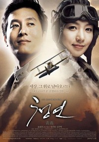 Cheong Yeon (2005) - poster