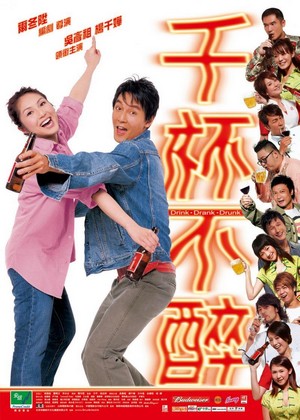 Chin Bui But Dzui (2005) - poster