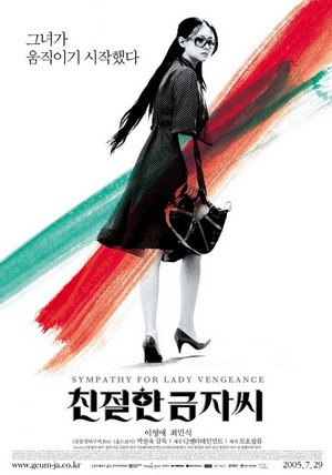 Chinjeolhan Geumjassi (2005) - poster