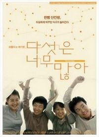 Daseoseun Neomu Manha (2005) - poster