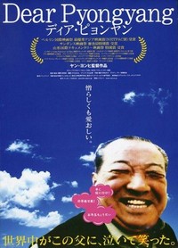 Dear Pyongyang (2005) - poster