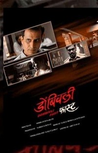 Dombivli Fast (2005) - poster