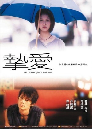 Dzi Oi (2005) - poster