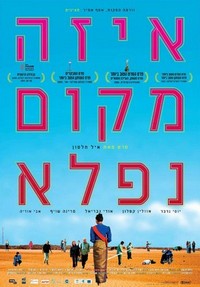 Eize Makom Nifla (2005) - poster