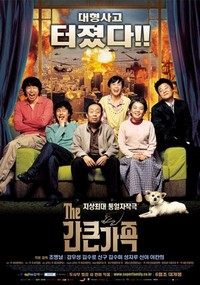 Gan-keun Gajok (2005) - poster