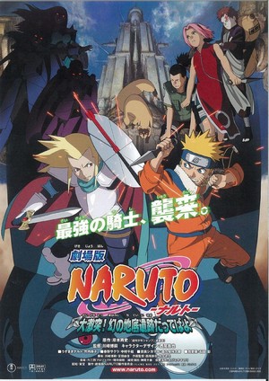 Gekijô-Ban Naruto: Daigekitotsu! Maboroshi no Chitei Iseki Dattebayo! (2005) - poster