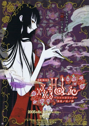 Gekijôban xxxHOLiC Manatsu no Yoru no Yume (2005) - poster
