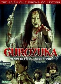 Gurozuka (2005) - poster