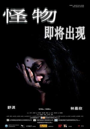 Gwai Muk (2005) - poster