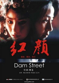 Hong Yan (2005) - poster