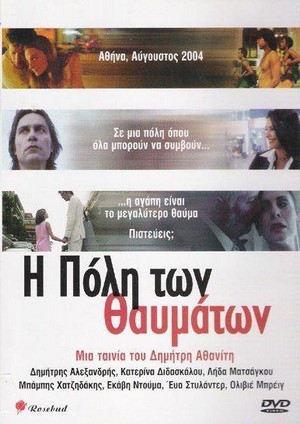 I Poli ton Thavmaton (2005) - poster