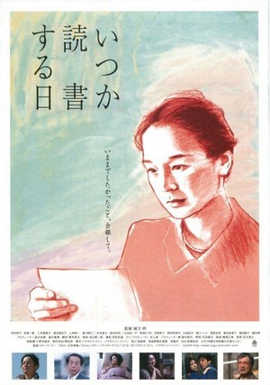 Itsuka Dokusho Suruhi (2005) - poster