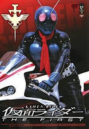 Kamen Raidâ: The First (2005) - poster