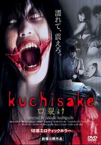 Kannô Byôtô: Nureta Akai Kuchibiru (2005) - poster