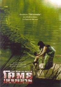 Khoht Phetchakhaat (2005) - poster