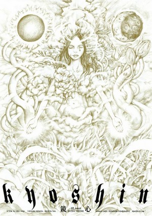 Kyoshin (2005) - poster