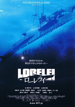 Lorelei (2005)