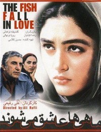 Mahiha Ashegh Mishavand (2005) - poster