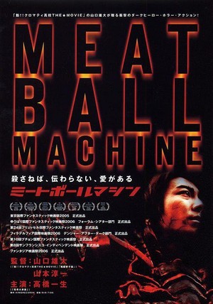 Meatball Machine (2005) - poster