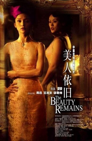 Mei Ren Yi Jiu (2005) - poster