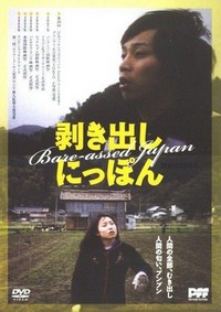 Mukidashi Nippon (2005) - poster