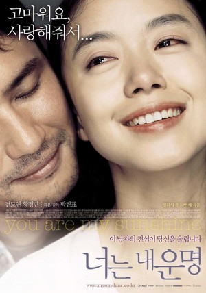Neoneun Nae Unmyeong (2005) - poster