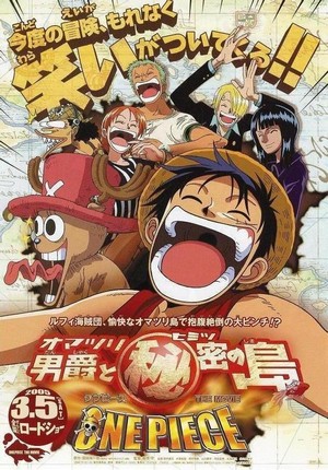 One Piece: Omatsuri Danshaku to Himitsu no Shima (2005) - poster