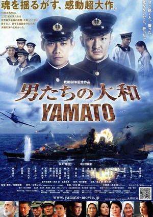 Otoko-tachi no Yamato (2005) - poster