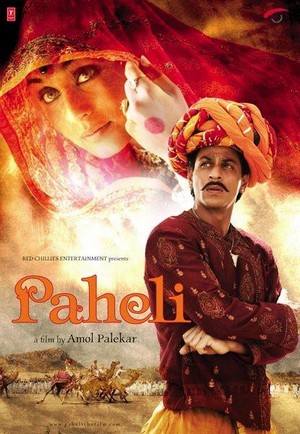 Paheli (2005) - poster