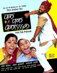 Pak Pak Pakaak (2005) - poster