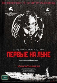 Pervye na Lune (2005) - poster