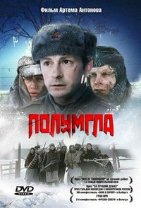 Polumgla (2005) - poster