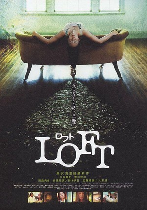 Rofuto (2005) - poster