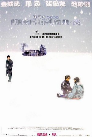 Ru Guo · Ai (2005) - poster