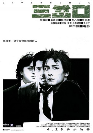 Saam Cha Hau (2005) - poster